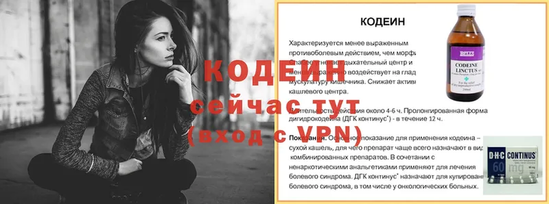 блэк спрут ссылки  купить наркотики цена  Анапа  Кодеиновый сироп Lean напиток Lean (лин) 